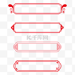 中式边框素材合集图片_中式古风简约标题框合集