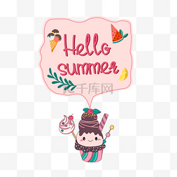 夏季饮料文字图片_粉色夏季你好可爱对话框
