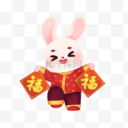 红色喜庆可爱兔子福字卡通png