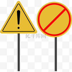 小心路滑标识图片_警告警戒标识牌