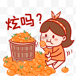 火锅吃货节图片_吃砂糖橘停不下来表情包