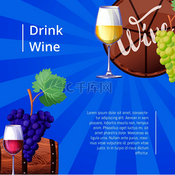 红色背景图形图片_喝葡萄酒、带有文字和标题样本的