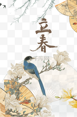 国画花朵素材图片_立春花鸟绿色中国风国画海报