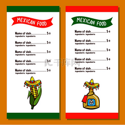 龙舌兰酒图片_墨西哥餐厅菜单模板。