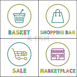 购买篮子图片_购物袋和篮子，在白色背景的矢量
