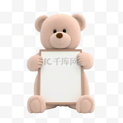立体白板图片_动物手举白板3D立体元素泰迪熊