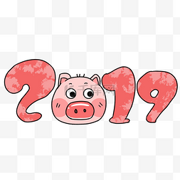 2019年卡通猪年字体元素