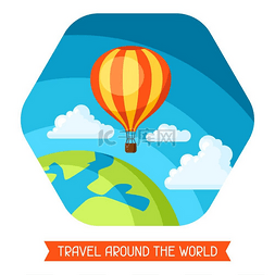 旅行说明热气球和地球的旅行背景