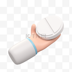 3D立体医疗手握药片