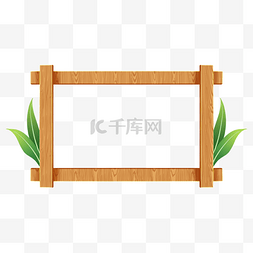 木质茶台图片_木质相框植物边框