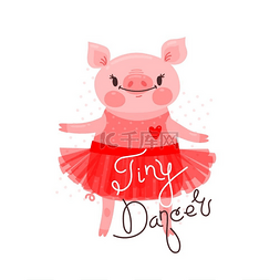 印花恤设计可爱的小猪跳舞和铭文