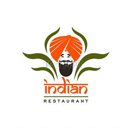 绿色香草图片_印度餐厅的矢量图标是带橙色头巾