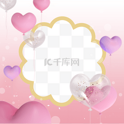 粉色爱心3d生日气球facebook边框
