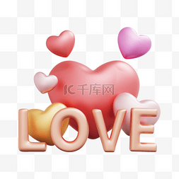 桃心love图片_3DC4D装饰爱心立体桃心