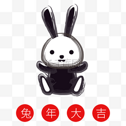 中国年字体2023图片_中国风兔年大吉兔子