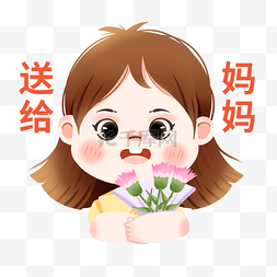 母亲节剪影花图片_母亲节表情包送给妈妈花朵