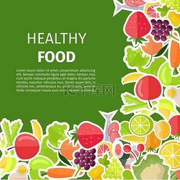 水果和蔬菜的健康食品横幅。