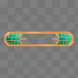 中国风窗框窗框图片_端午节中国风立体金边浮雕花纹标