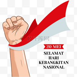 印度尼西亚图片_印度尼西亚全国觉醒日思想解放
