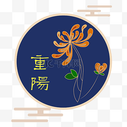 中国画画册内页图片_中国传统重阳重阳节主题