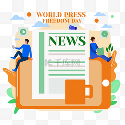 橙色世界新闻自由日