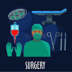 手术中的医生图片_手术室符号中的磨砂膏、帽子和面