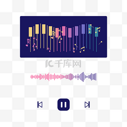 音乐播放器钢琴琴键渐变