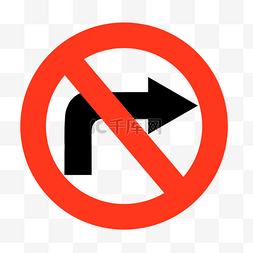 禁止符号禁止右转弯