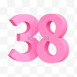 气球数字4图片_粉色C4D立体浪漫38妇女节