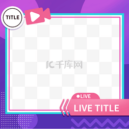 标题用图片_直播标题边框紫色渐变模板