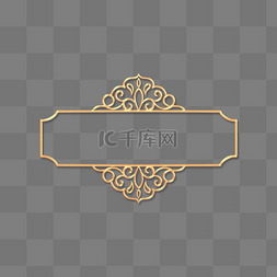 新媒体复古图片_立体金边浮雕花纹标题栏边框