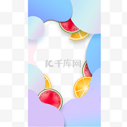 夏季时尚渐变色块水果instagram边框
