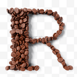咖啡豆字母图片_立体咖啡豆字母r