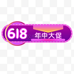 618电商胶囊导航标题栏