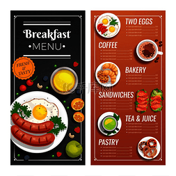 咖啡厅和餐厅的早餐菜单设计，提