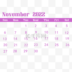 2022年十一月紫红色日历