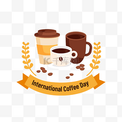国际咖啡日装满咖啡的杯子剪贴画