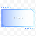 清透科技蓝半透明文本框