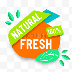 纯绿色背景图片_标签食品几何纯天然有机