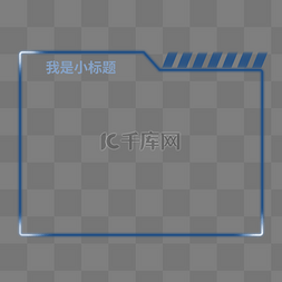 大屏可视化边框图片_科技风可视化背景底纹蓝色边框