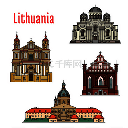 德斯图片_立陶宛著名建筑考纳斯大教堂大教