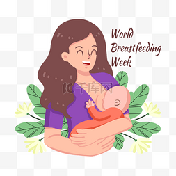 喂养图片_世界母乳喂养周婴儿吸吮概念插画