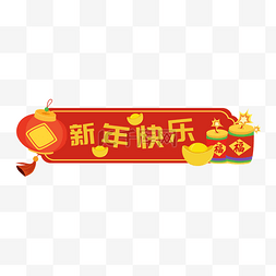 放灯笼图片_新年灯笼鞭炮标题框