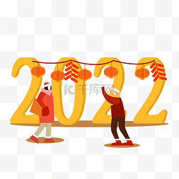 元旦迎新年图片_2022迎新年庆元旦青年人物