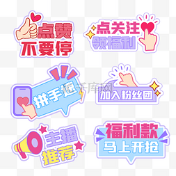 手机直播logo图标图片_直播间带货手举牌