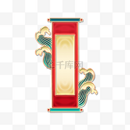 中国风卷轴标题框图片_立体金边浮雕海浪横幅卷轴标题栏