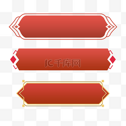 取消按钮带字图片_红色古风中国风古典按钮标题框