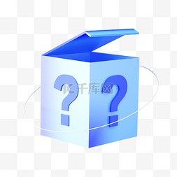盒盒图片_3d蓝色盲盒