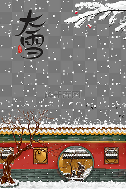 树枝红图片_大雪节气冬天冬季红墙雪景