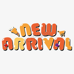 arrival免抠艺术字图片_新品上市英文newarrival艺术字体设计